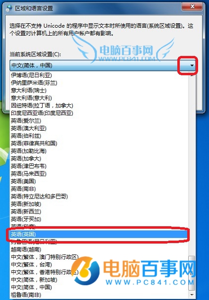 Win7怎麼設置成英文  Win7將中文換成英文系統教程