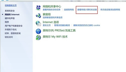 Windows7系統開機設置自動連網