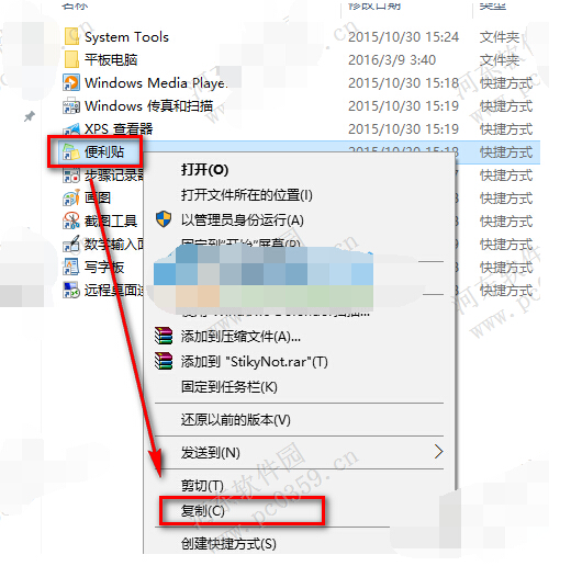 Win10便利貼怎麼設置開機啟動 關於windows10系統教程