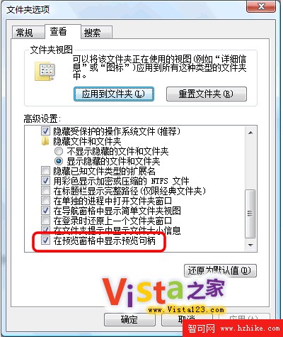 讓Vista資源管理器預覽Office文檔