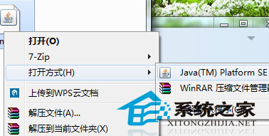 Windows7系統如何運行jar文件