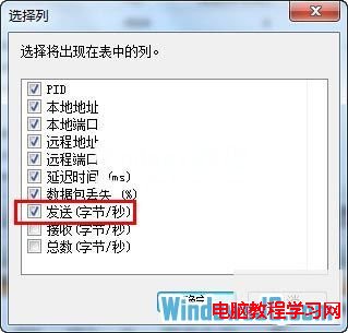 在Windows7資源管理器中查看QQ好友IP地址
