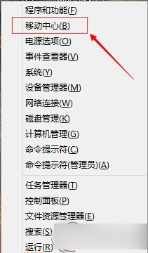 Win10筆記本調節屏幕亮度的教程 三聯