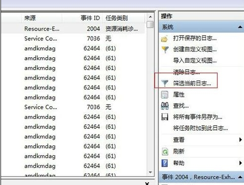 win7系統怎麼查看開機時間