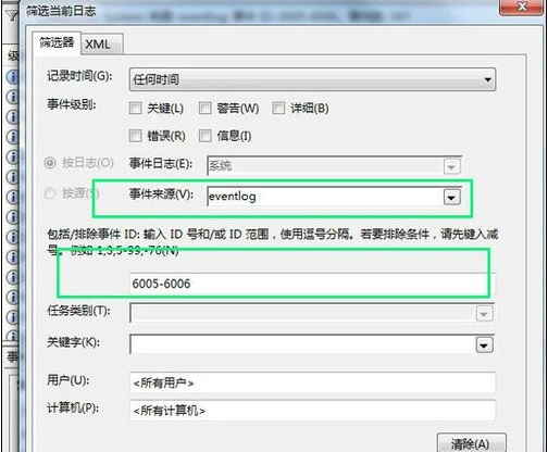 win7系統怎麼查看開機時間