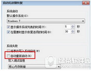 win7關機後自動重啟怎麼辦 win7關機後自動重啟是什麼原因