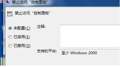 win7控制面板打不開怎麼回事 win7控制面板打不開解決辦法