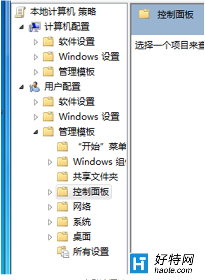 win7控制面板打不開怎麼回事 win7控制面板打不開解決辦法