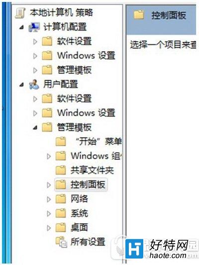 win7控制面板打不開怎麼辦 win7控制面板打開空白解決方法