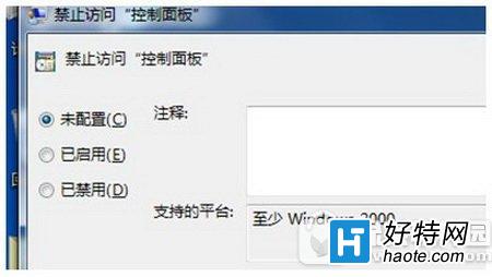 win7控制面板打不開怎麼辦 win7控制面板打開空白解決方法