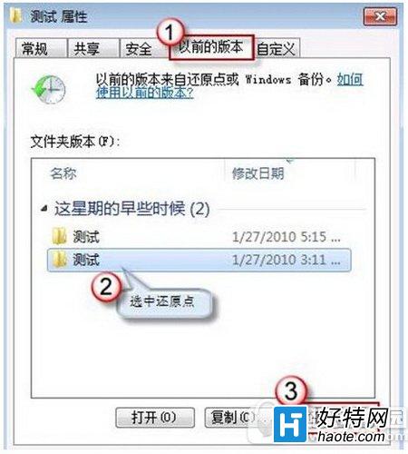 win7系統文件刪除了怎麼辦 win7系統文件丟失修復圖文教程