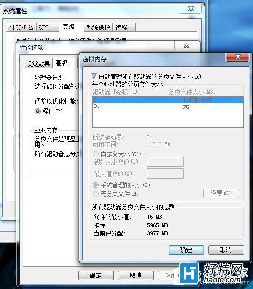 Win7系統電腦卡屏解決方法