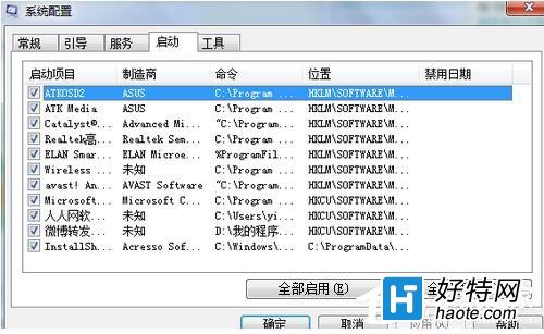 Win7系統電腦卡屏解決方法