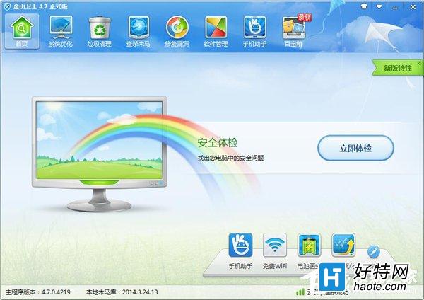 Win7系統電腦卡屏解決方法