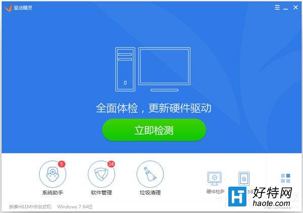 Win7系統電腦卡屏解決方法