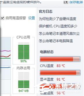 Win7系統電腦卡屏解決方法