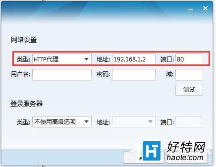 Win7系統架設代理服務器圖文教程