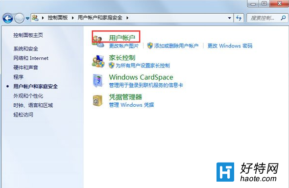 Win7操作文件時提示需要管理員權限解決方法