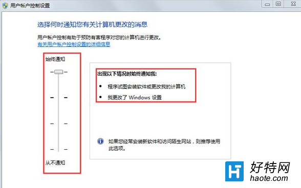 Win7操作文件時提示需要管理員權限解決方法