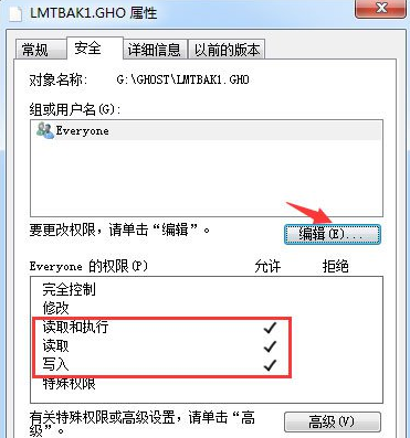 Win7操作文件時提示需要管理員權限解決方法