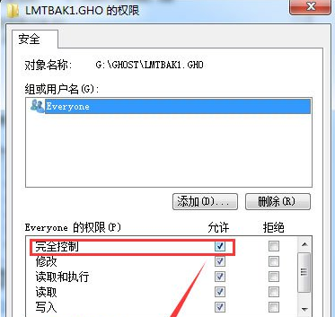 Win7操作文件時提示需要管理員權限解決方法