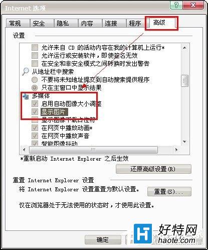 Win7百度圖片無法顯示解決方法