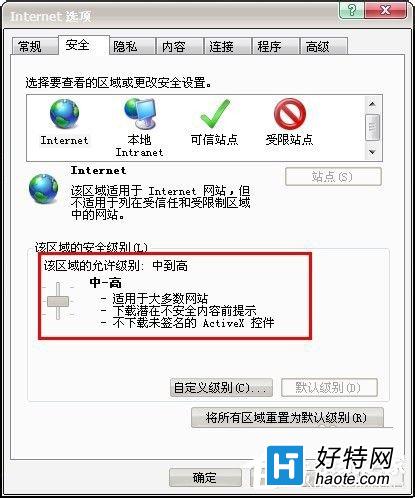 Win7百度圖片無法顯示解決方法