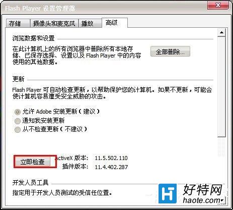 Win7百度圖片無法顯示解決方法