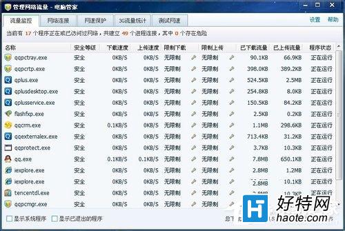 Win7百度圖片無法顯示解決方法