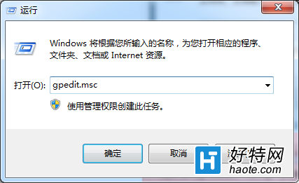 Win7更新補丁後彈出關機提示窗口解決方法