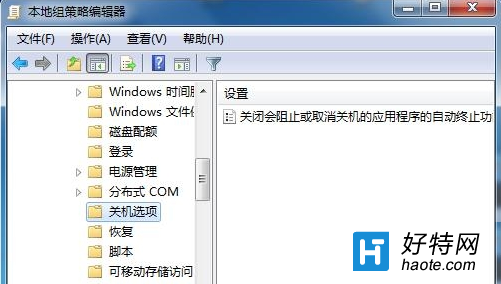 Win7更新補丁後彈出關機提示窗口解決方法