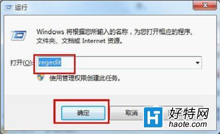 Win7系統縮短關機時間圖文教程