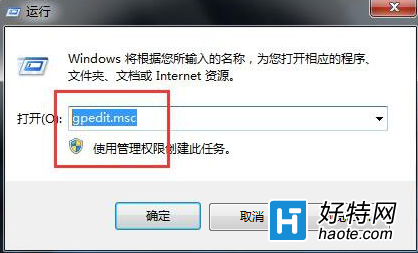 Win7應用程序無法正常運行解決方法