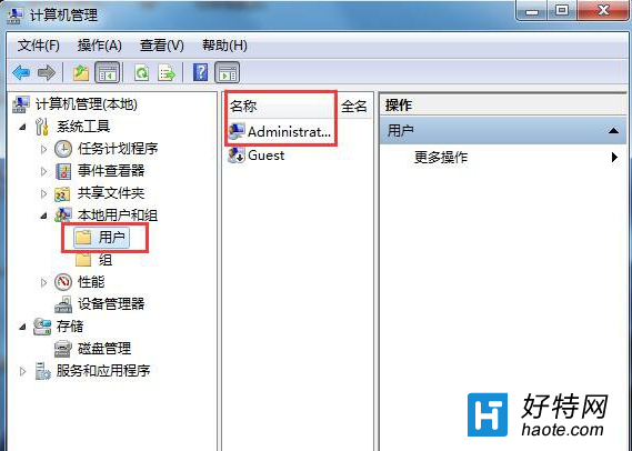 Win7應用程序無法正常運行解決方法