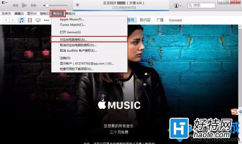 win7系統用iTunes恢復備份文件圖文教程