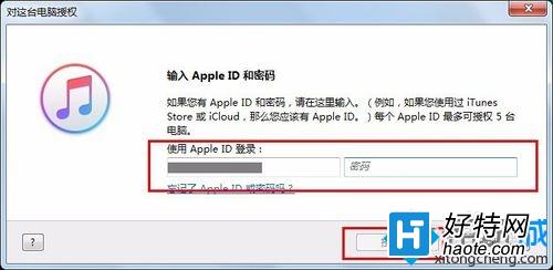 win7系統用iTunes恢復備份文件圖文教程