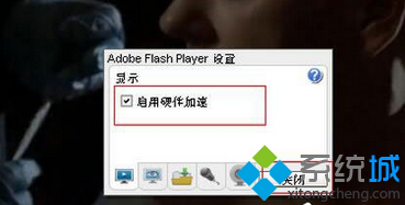 win7使用優酷看視頻出現卡屏現象解決方法