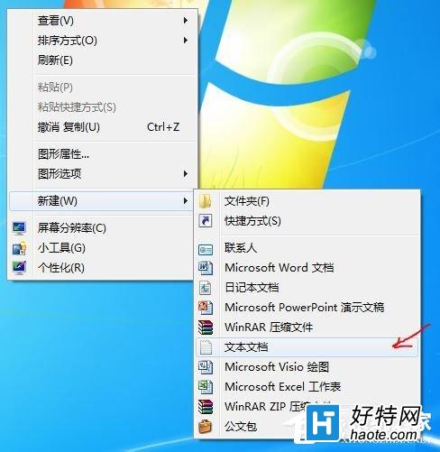 Win7系統設置靜音快捷鍵圖文教程