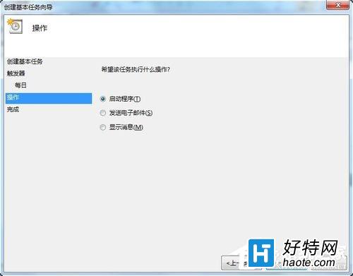 Win7系統設置靜音快捷鍵圖文教程