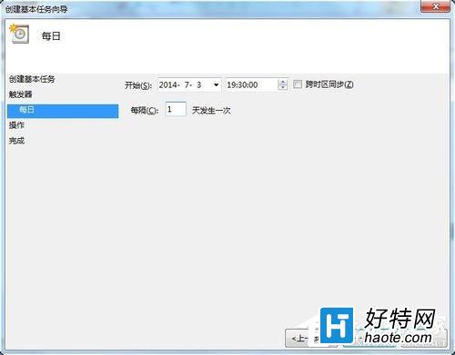 Win7系統設置靜音快捷鍵圖文教程