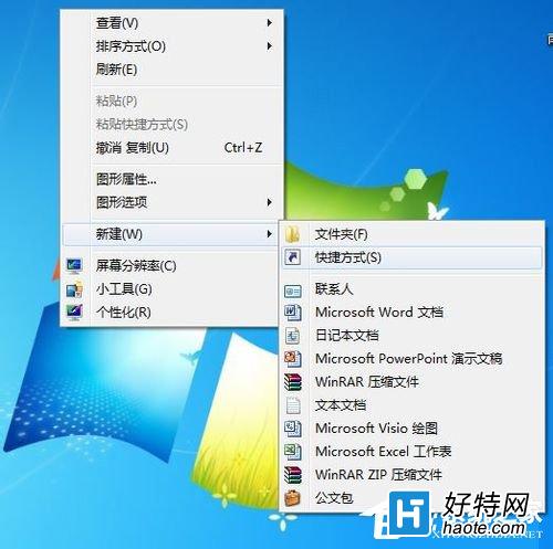 Win7系統設置靜音快捷鍵圖文教程