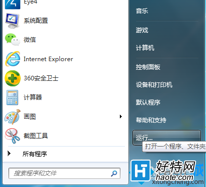 win7查詢本機IP地址圖文教程