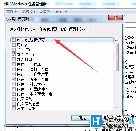 win7系統刪除bcservice進程圖文教程