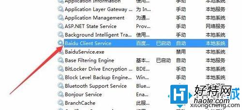 win7系統刪除bcservice進程圖文教程