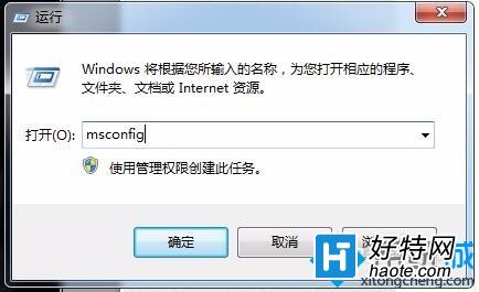 win7系統開機啟動項程序設置圖文教程