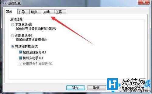 win7系統開機啟動項程序設置圖文教程