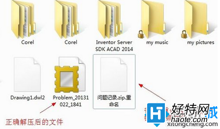 win7系統問題步驟記錄器打開教程