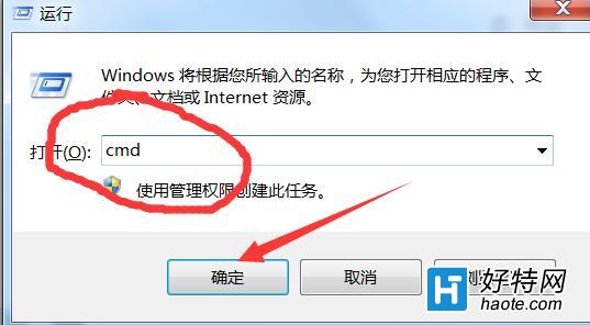 win7修復系統損壞文件圖文教程