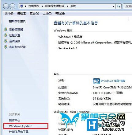 如何在自己的win7旗艦版電腦中關閉升級win10的提示