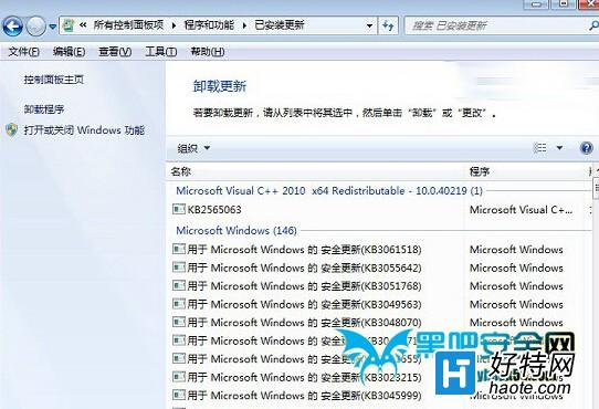 如何在自己的win7旗艦版電腦中關閉升級win10的提示